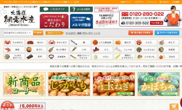 生 タラバガニを激安で買える 個人的おすすめ通販3選 カニ通販比較 Com 生 タラバガニを激安で買える 個人的おすすめ通販3選 カニ通販比較 Com